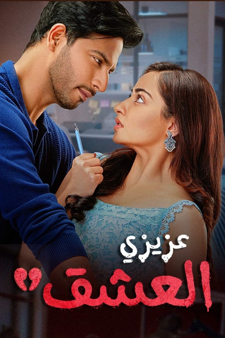 Show Poster