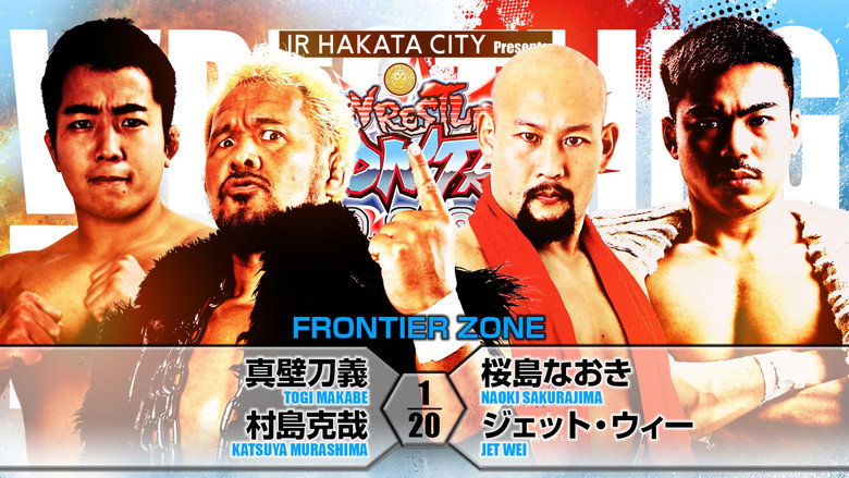 NJPW Wrestling Dontaku 2024 - Night 2 backdrop 2