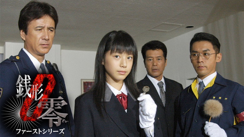 Keitai Deka Zenigata Rei backdrop 1