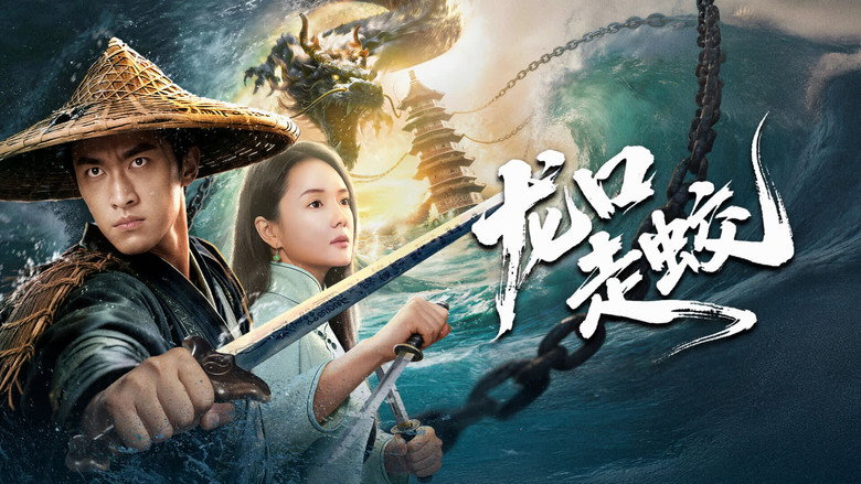 The Jianglong of Longkuo backdrop 4
