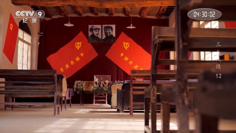 Episode 12