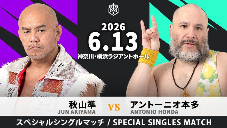 DDT Yokohama Night Splash 2026 backdrop 3