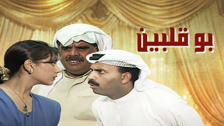 Ghafel Fadhel