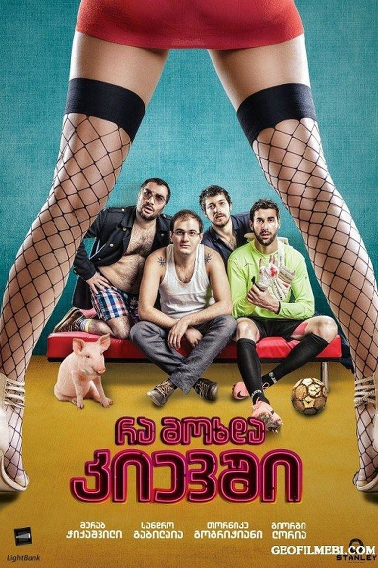 Movie Poster