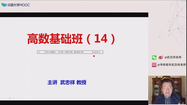 Episode 14