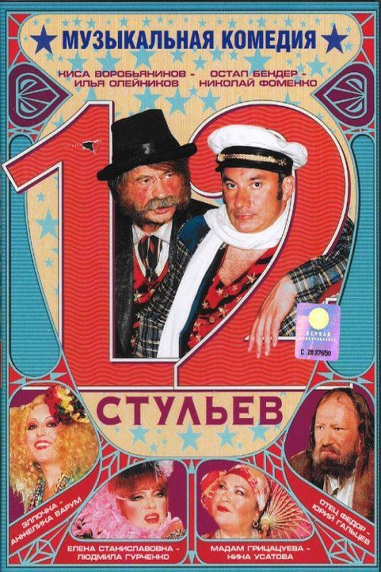Movie Poster