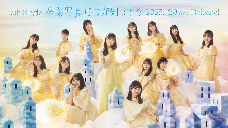 日向坂46 四期生ライブ＠日本武道館 backdrop 3