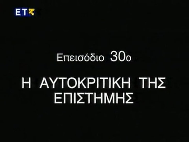Episode 30