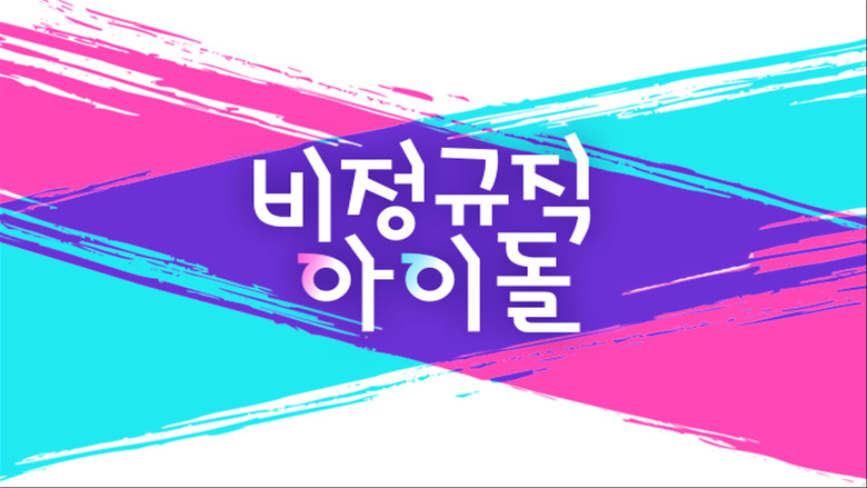 Part-Time Idol backdrop 5