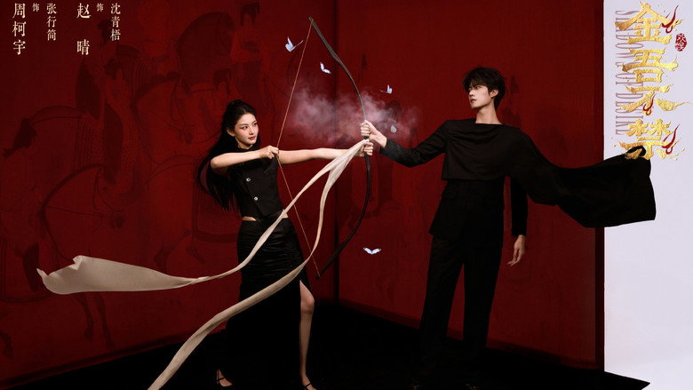 Shadows of Desire backdrop 1