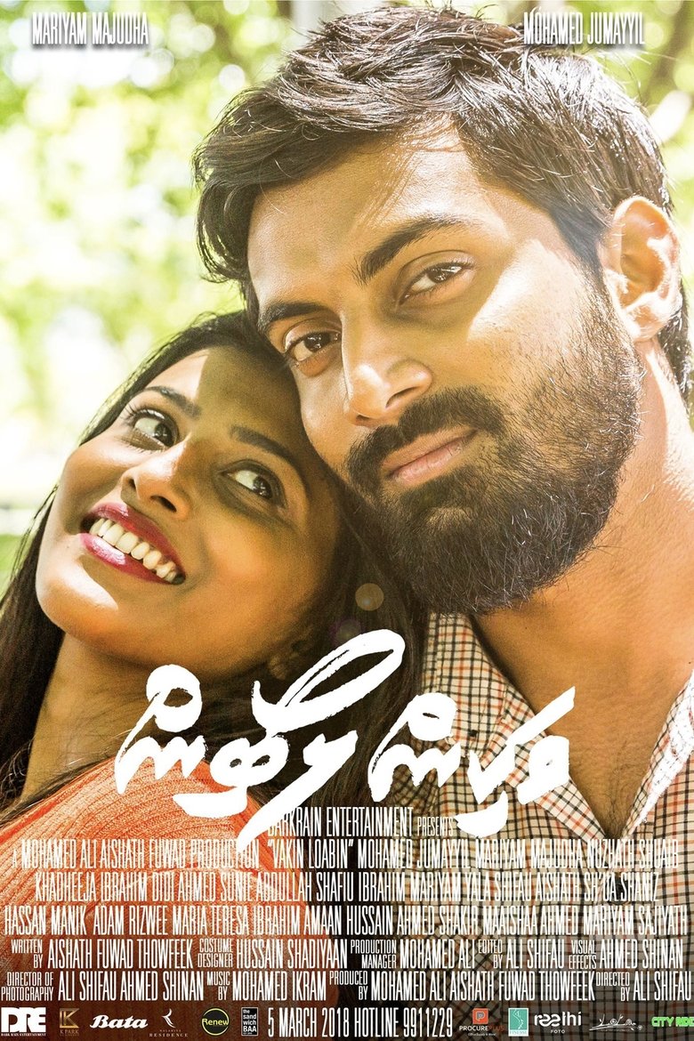 Movie Poster