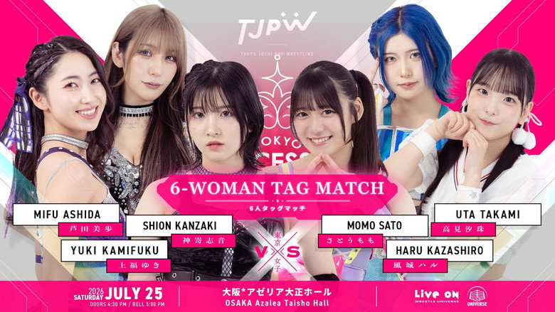 TJPW 13th Tokyo Princess Cup ~ Day 2 backdrop 9