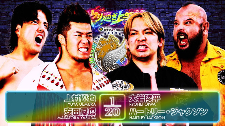 NJPW Best of the Super Junior 33 - Day 13 backdrop 8
