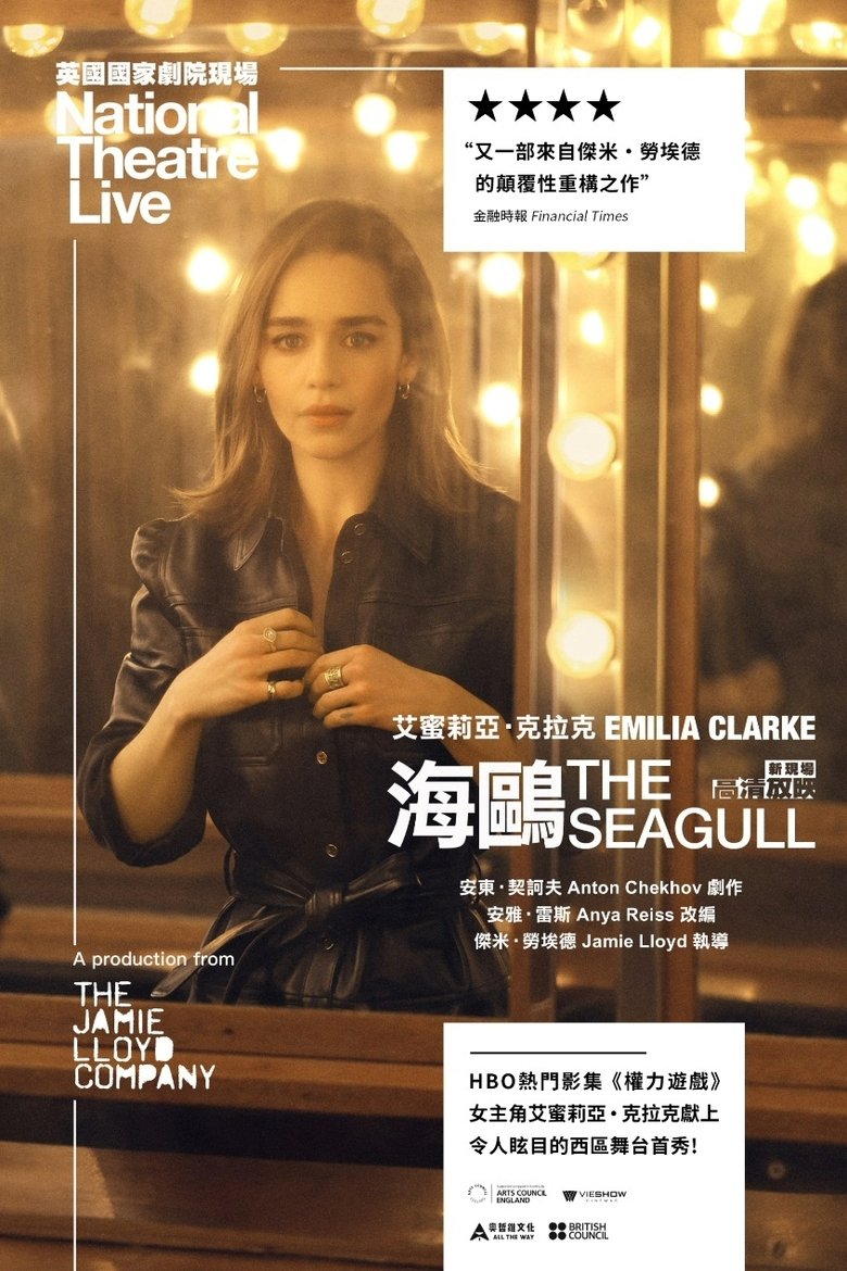 National Theatre Live: The Seagull