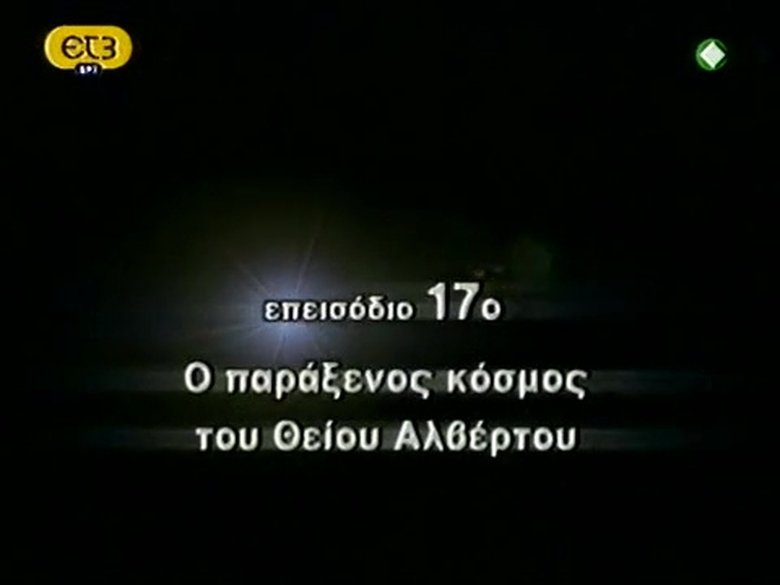 Episode 17