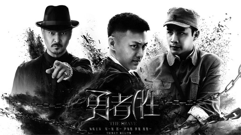 The Brave Victory backdrop 2