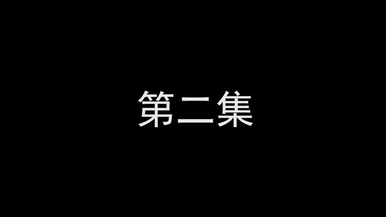 Episode 2