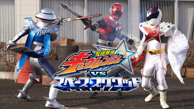 Uchu Sentai Kyuranger vs. Space Squad backdrop 2