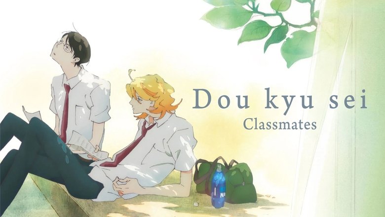Movie Dou kyu sei – Classmates Poster Images, BackDrops Images, Logo Images backdrops 0 /y5O1i2GInV7nQnF3sgcXHif0uaQ.jpg