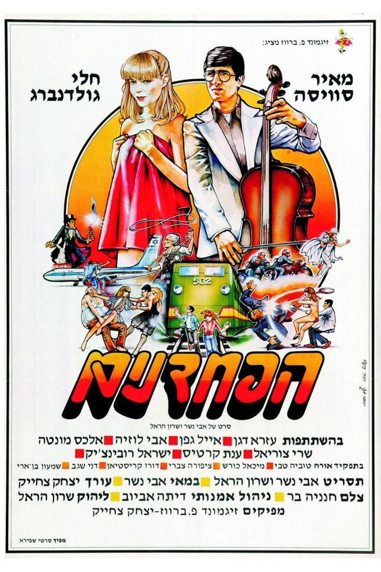 Movie Poster