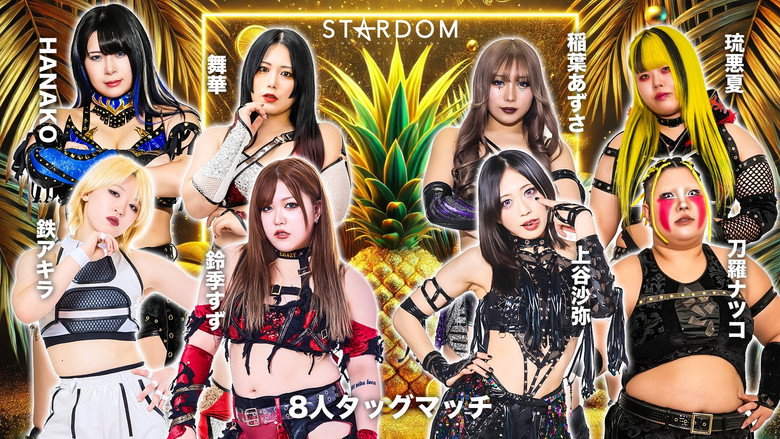 Stardom GW Tour 2026 in Kumamoto backdrop 3