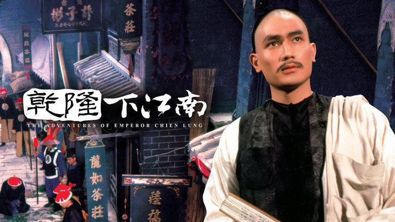 The Adventures of Emperor Chien Lung backdrop 2