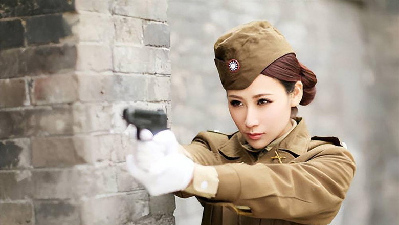军统枪口下的女人之潜伏 backdrop 1