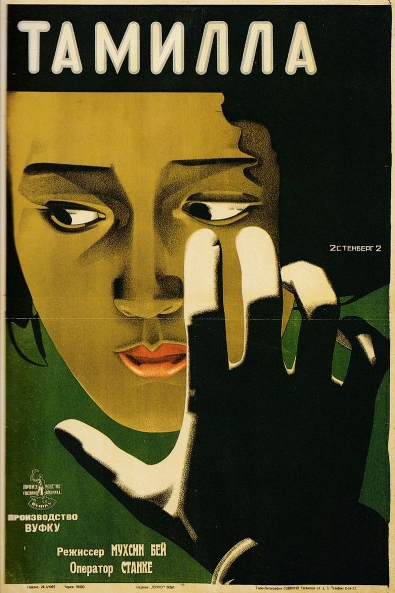 Movie Poster