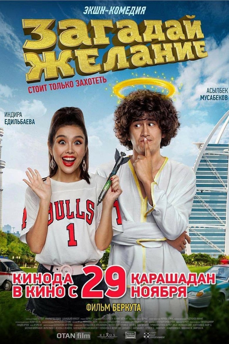 Movie Poster