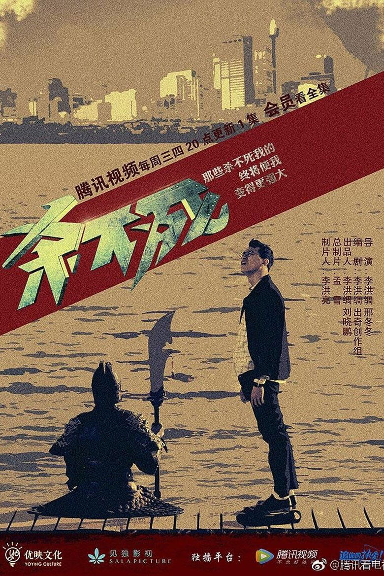 Show Poster