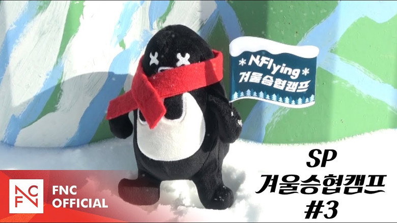 Let's Roll : ☃️ SP 겨울승협캠프 #3