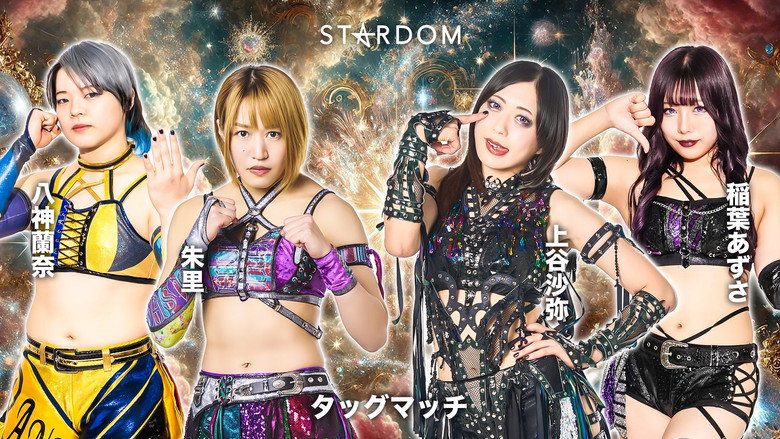 Stardom 15th Goddesses of Stardom Tag League ~Finals~ in Hamamatsu backdrop 8