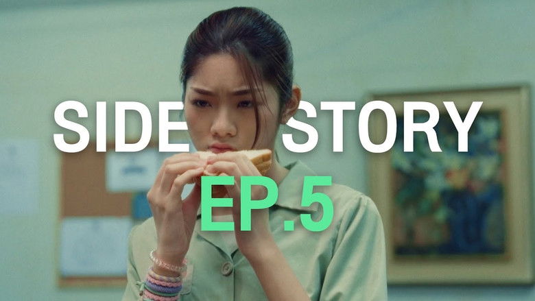 SIDE STORY EP.5