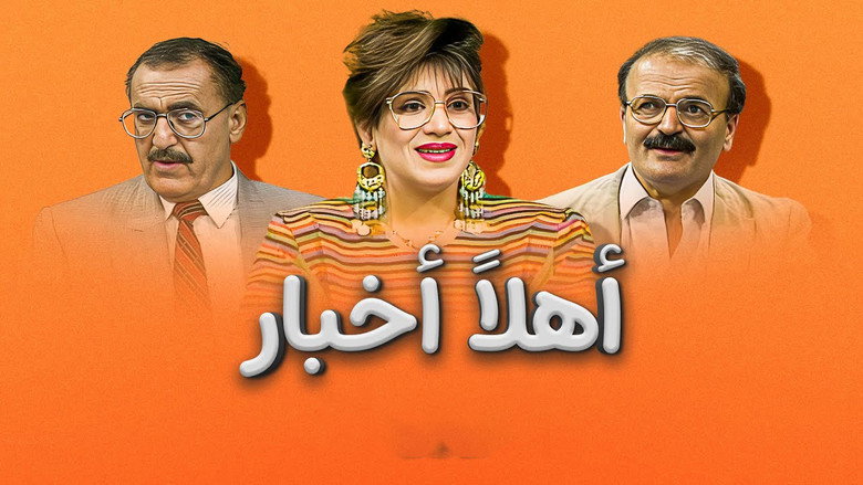 Hello News backdrop 1