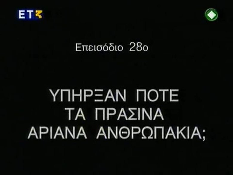 Episode 28