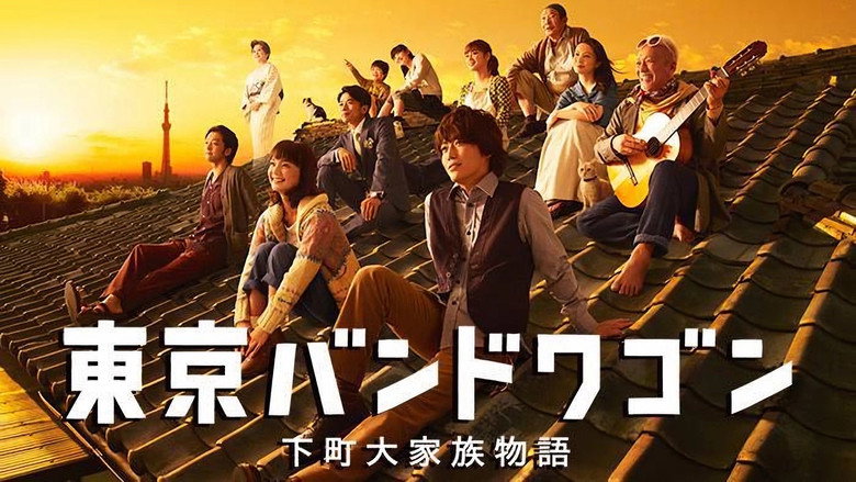 Tokyo Bandwagon backdrop 2