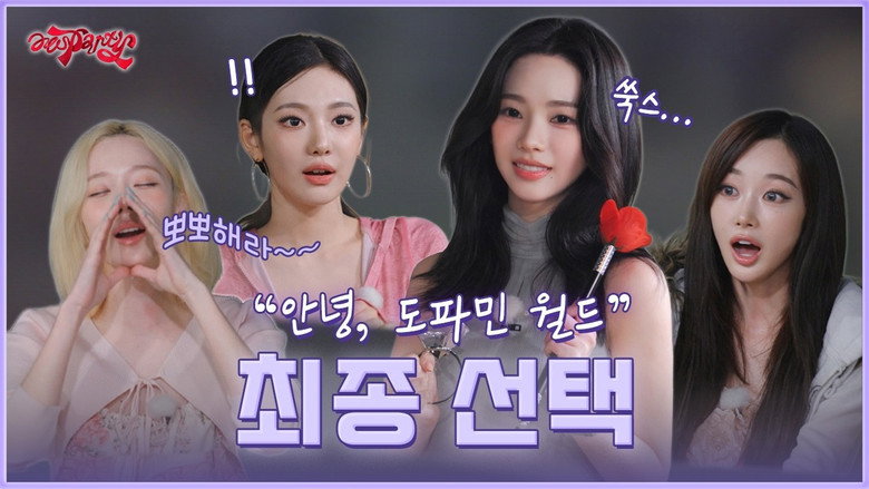 나솔지불, 사랑은 계속된다 | ❮aesParty❯ EP.12 ※ 미공개 있음 ※