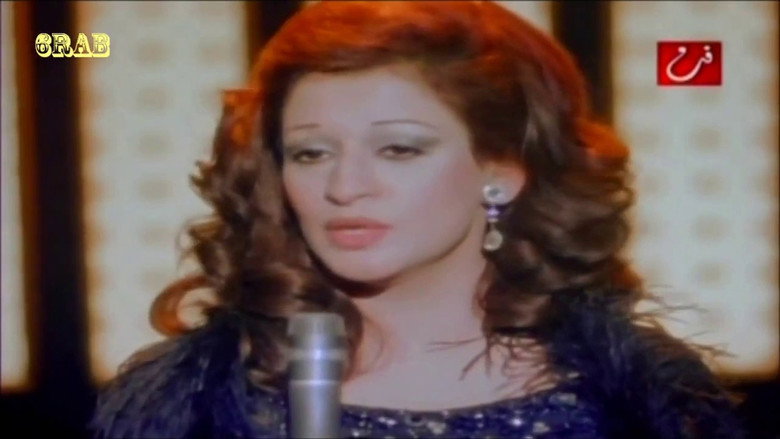 Ah Ya Lail Ya Zaman backdrop 4
