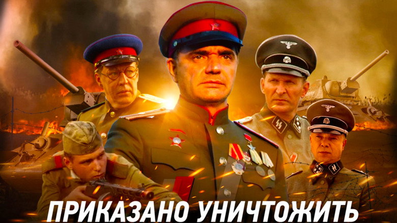 Приказано уничтожить! Операция Китайская шкатулка backdrop 2