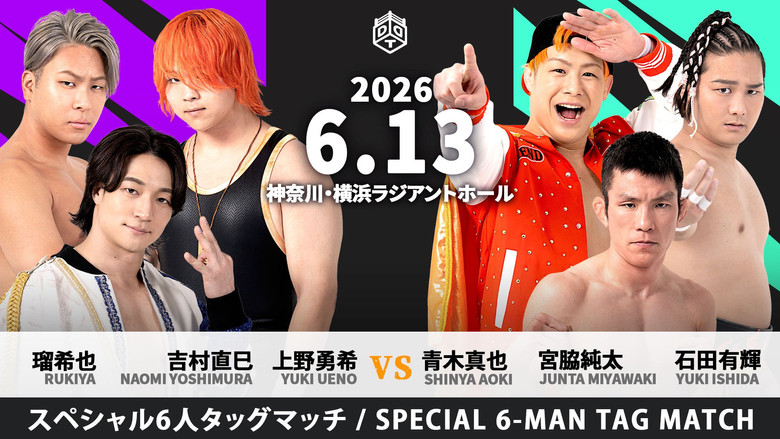 DDT Yokohama Night Splash 2026 backdrop 2