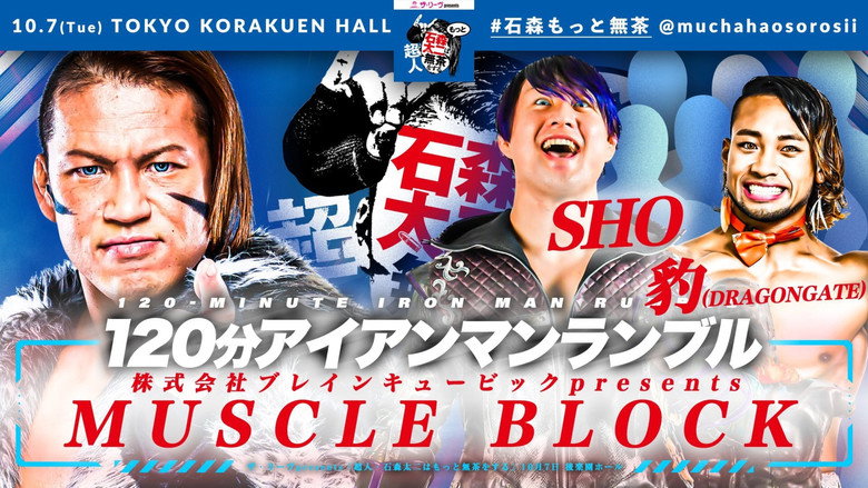NJPW Superhuman Taiji Ishimori Gets Even More Ridiculous backdrop 5