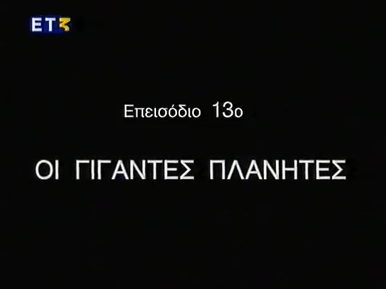 Episode 13