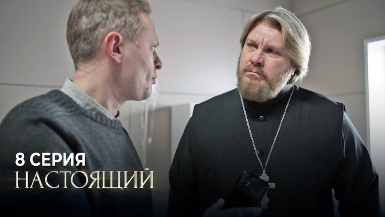 Episode 8