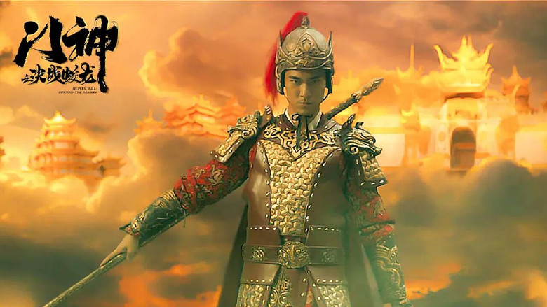 Heavens Will Descend The Dragon backdrop 4