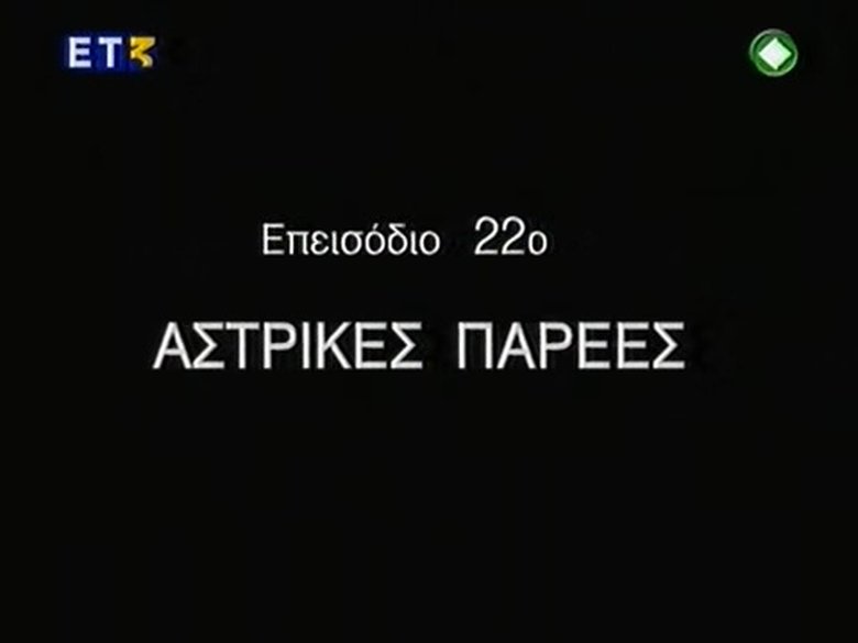 Episode 22