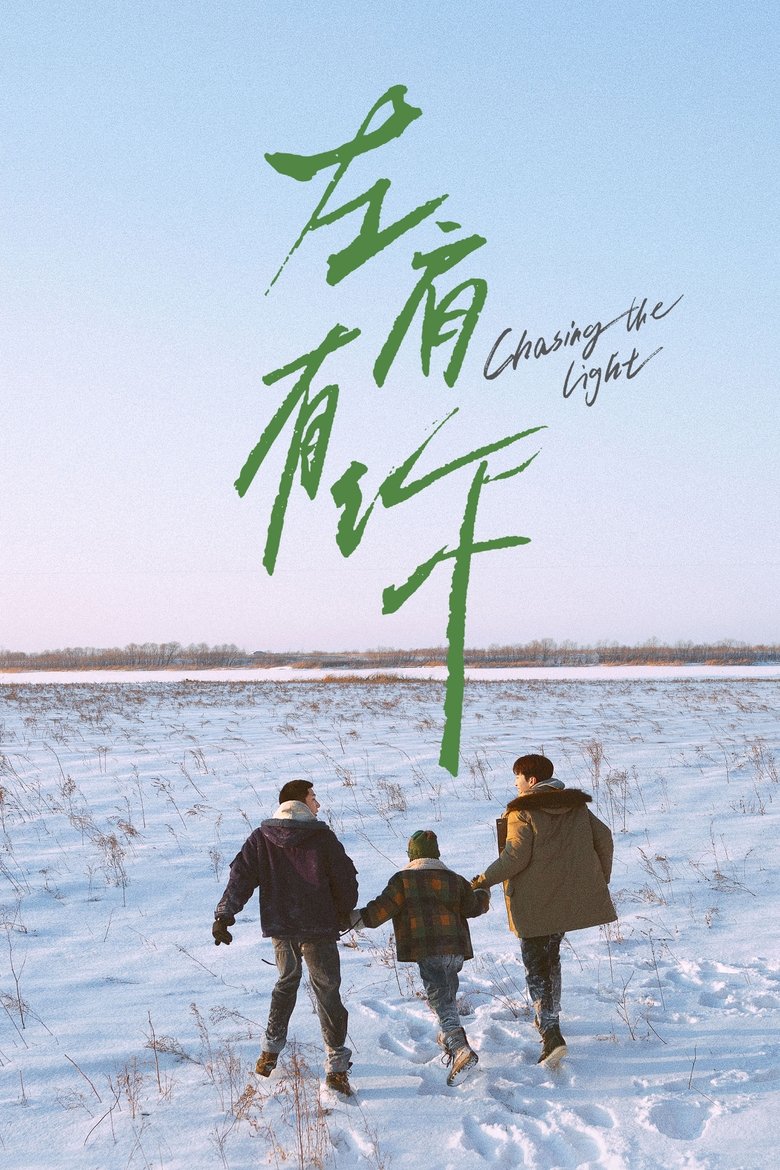 Show Poster