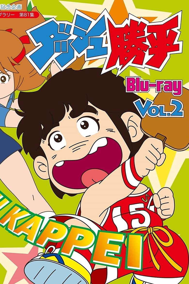 Show Poster