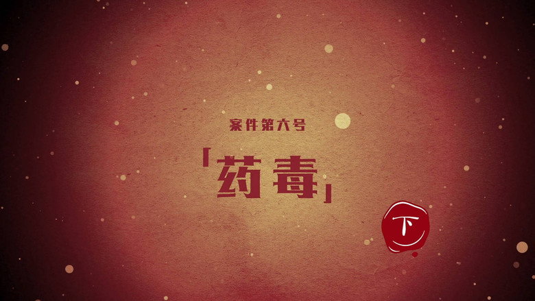 Darker II Episode 12