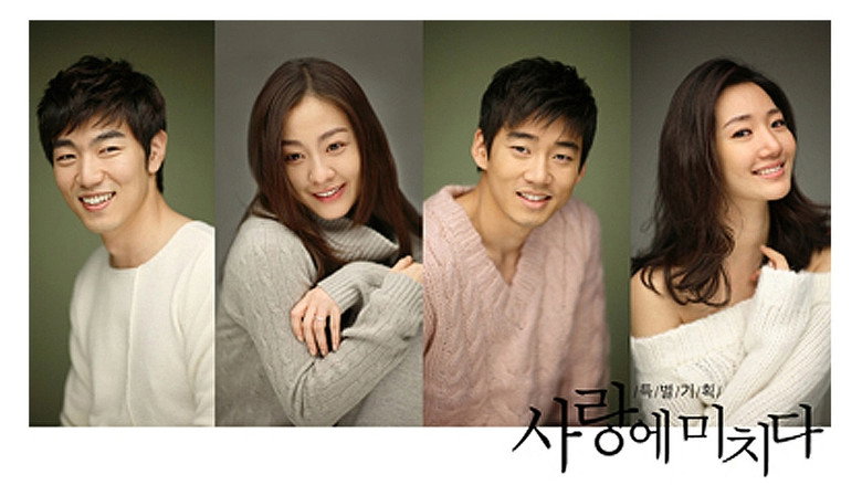 Crazy for You backdrop 3
