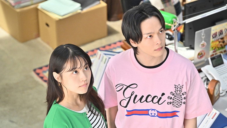 ISHIKO and HANEO: You're Suing Me? backdrop 6